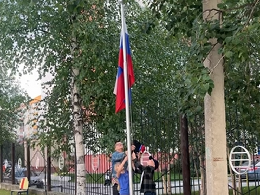 Церемония поднятия (спуска) государственного флага РФ